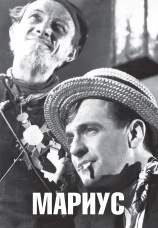 Постер к фильму Мариус 1931