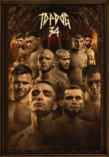 Постер к сезону Top Dog 34 2025