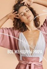 Постер к сериалу Все женщины мира 2020