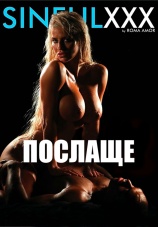 Постер к фильму Послаще 2020