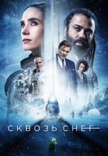 Постер к сериалу Сквозь снег 2020