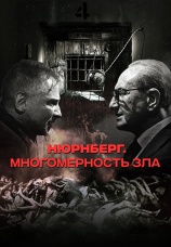 Постер к фильму Нюрнберг. Многомерность зла 2023