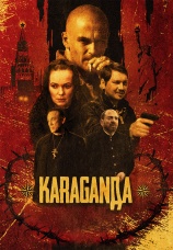 Постер к фильму Караганда 2024