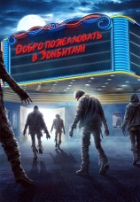 Постер к фильму Добро пожаловать в Зомбитаун 2023