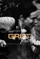 Постер к фильму GRUT сквозь года 2025