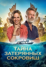 Постер к фильму Тайна затерянных сокровищ 2024