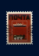 Постер к фильму Почта 1964