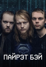 Постер к сериалу Пайрэт Бэй 2024