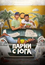Постер к сериалу Парни с юга 2024