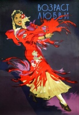 Постер к фильму Возраст любви 1953