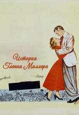 Постер к фильму История Гленна Миллера 1953