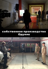 Постер к сериалу Собственное производство 2019