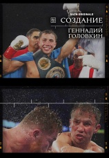 Постер к сезону Создание GGG. Сезон 1 2025