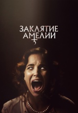 Постер к фильму Заклятие Амелии 2023