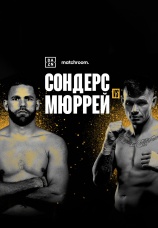 Постер к фильму Билли Джо Сондерс vs. Мартин Мюррей 2025