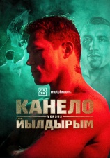 Постер к фильму Канело Альварес vs. Авни Йылдырым 2025