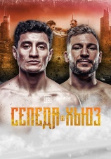 Постер к фильму Уильям Сепеда vs Макси Хьюз 2025