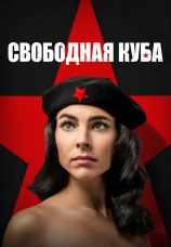 Постер к сериалу Свободная Куба 2022