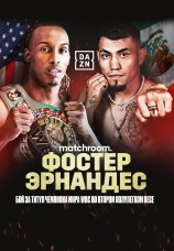Постер к фильму О'Шаки Фостер vs. Рокки Эрнандес 2023