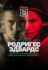 Постер к фильму Джесси Родригес vs. Санни Эдвардс 2023