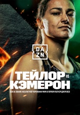 Постер к фильму Кэти Тейлор vs. Шантель Кэмерон 2023