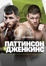 Постер к фильму Сайрус Паттинсон vs. Крис Дженкинс 2023