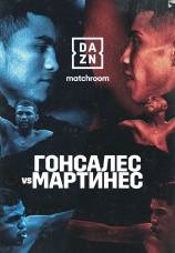 Постер к фильму Роман Гонсалес vs Хулио Сезар Мартинес 2022