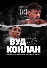 Постер к фильму Ли Вуд vs Майкл Конлан 2022