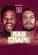 Постер к фильму Монтана Лав vs Стив Спарк 2022