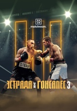 Постер к фильму Хуан Франсиско Эстрада vs Роман Гонсалес III 2022