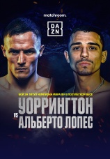 Постер к фильму Джош Уоррингтон vs Луис Альберто Лопес 2022