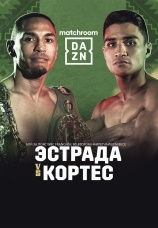 Постер к фильму Хуан Франсиско Эстрада vs Арги Кортес 2022