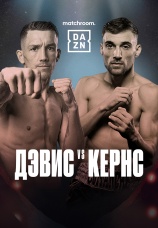 Постер к фильму Лиам Дэвис vs Шон Кернс 2025