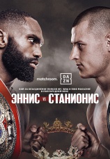 Постер к фильму Джарон Эннис vs Эймантас Станионис 2025