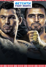 Постер к сериалу БЕТСИТИ Fight Nights. Минск 2025 2025