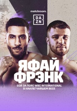 Постер к фильму Галал Яфай vs. Томми Фрэнк 2023