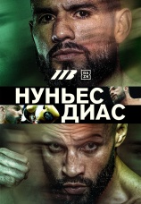 Постер к сезону Эдуардо Нуньес vs Кристофер Диас. Сезон 1 2025