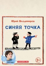 Постер к фильму Синяя точка 2025