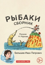 Постер к фильму Рыбаки 2025