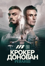 Постер к сезону Льюис Крокер vs Пэдди Донован. Реванш. Сезон 1 2025