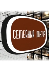 Постер к сериалу Семейный доктор 2005