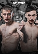 Постер к сериалу RCC Hard 16 2025