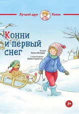 Постер к фильму Конни и первый снег 2025