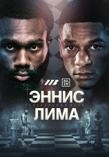 Постер к сезону Джарон Эннис vs Уисма Лима. Сезон 1 2025