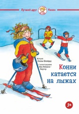 Постер к фильму Конни катается на лыжах 2025