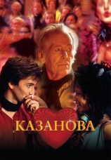 Постер к сериалу Казанова 2005