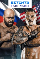 Постер к сериалу БЕТСИТИ Fight Nights 130 2025