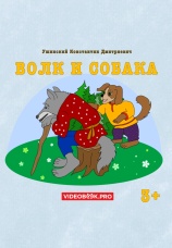 Постер к фильму Волк и собака 2025