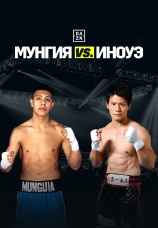 Постер к фильму Хайме Мунгия vs Такеши Иноуэ 2019