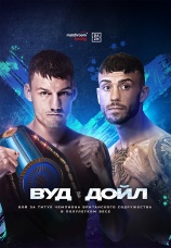 Постер к фильму Ли Вуд vs Райан Дойл 2019